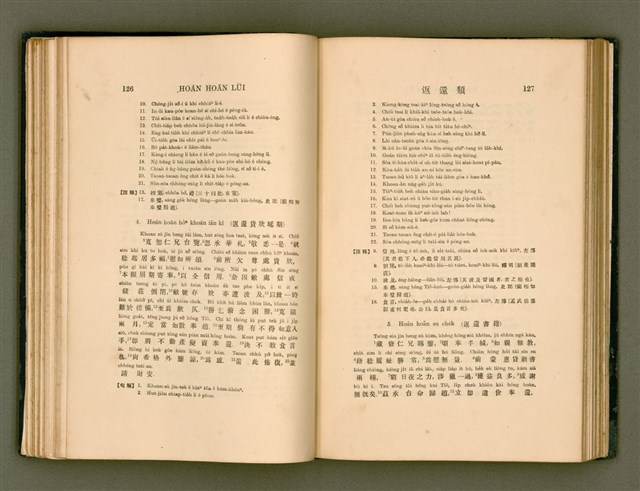 主要名稱：LÔ HOA KÁI-TSŌ THÓNG-IT SU-HĀN-BÛN/其他-其他名稱：羅華改造統一書翰文/其他-其他名稱：羅華改造統一書翰文/其他-其他名稱：羅華改造統一書翰文圖檔，第80張，共280張