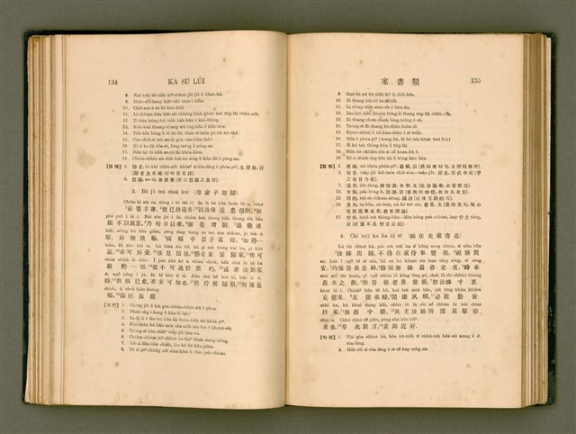 主要名稱：LÔ HOA KÁI-TSŌ THÓNG-IT SU-HĀN-BÛN/其他-其他名稱：羅華改造統一書翰文/其他-其他名稱：羅華改造統一書翰文/其他-其他名稱：羅華改造統一書翰文圖檔，第84張，共280張