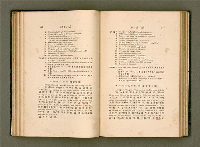 主要名稱：LÔ HOA KÁI-TSŌ THÓNG-IT SU-HĀN-BÛN/其他-其他名稱：羅華改造統一書翰文/其他-其他名稱：羅華改造統一書翰文/其他-其他名稱：羅華改造統一書翰文圖檔，第85張，共280張