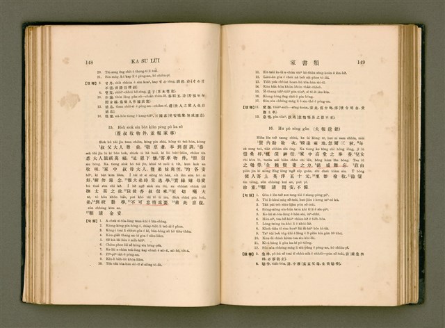 主要名稱：LÔ HOA KÁI-TSŌ THÓNG-IT SU-HĀN-BÛN/其他-其他名稱：羅華改造統一書翰文/其他-其他名稱：羅華改造統一書翰文/其他-其他名稱：羅華改造統一書翰文圖檔，第91張，共280張