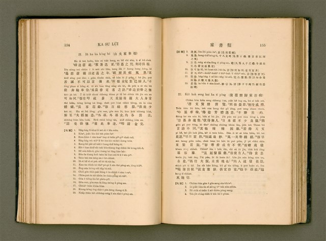 主要名稱：LÔ HOA KÁI-TSŌ THÓNG-IT SU-HĀN-BÛN/其他-其他名稱：羅華改造統一書翰文/其他-其他名稱：羅華改造統一書翰文/其他-其他名稱：羅華改造統一書翰文圖檔，第94張，共280張