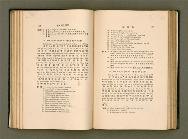 主要名稱：LÔ HOA KÁI-TSŌ THÓNG-IT SU-HĀN-BÛN/其他-其他名稱：羅華改造統一書翰文/其他-其他名稱：羅華改造統一書翰文/其他-其他名稱：羅華改造統一書翰文圖檔，第99張，共280張