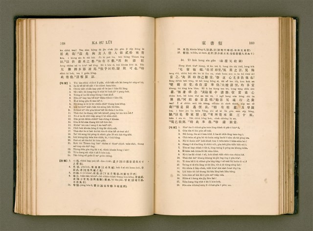 主要名稱：LÔ HOA KÁI-TSŌ THÓNG-IT SU-HĀN-BÛN/其他-其他名稱：羅華改造統一書翰文/其他-其他名稱：羅華改造統一書翰文/其他-其他名稱：羅華改造統一書翰文圖檔，第101張，共280張