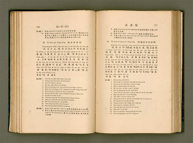 主要名稱：LÔ HOA KÁI-TSŌ THÓNG-IT SU-HĀN-BÛN/其他-其他名稱：羅華改造統一書翰文/其他-其他名稱：羅華改造統一書翰文/其他-其他名稱：羅華改造統一書翰文圖檔，第102張，共280張