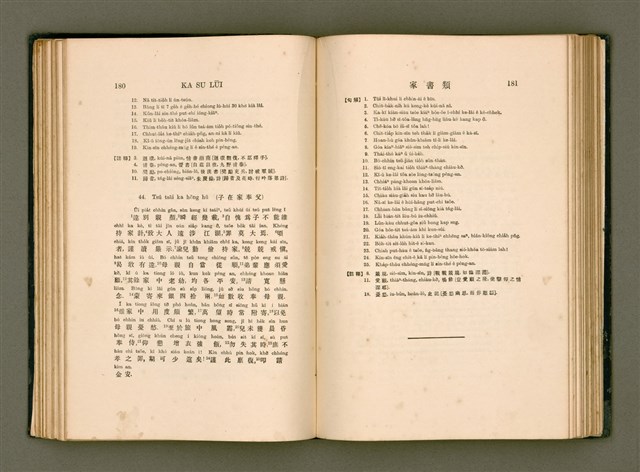 主要名稱：LÔ HOA KÁI-TSŌ THÓNG-IT SU-HĀN-BÛN/其他-其他名稱：羅華改造統一書翰文/其他-其他名稱：羅華改造統一書翰文/其他-其他名稱：羅華改造統一書翰文圖檔，第107張，共280張