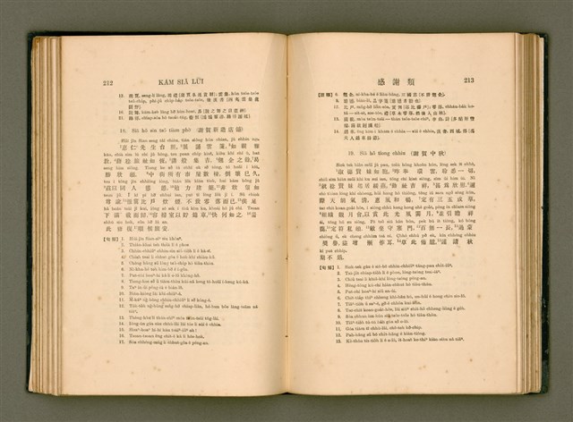 主要名稱：LÔ HOA KÁI-TSŌ THÓNG-IT SU-HĀN-BÛN/其他-其他名稱：羅華改造統一書翰文/其他-其他名稱：羅華改造統一書翰文/其他-其他名稱：羅華改造統一書翰文圖檔，第123張，共280張