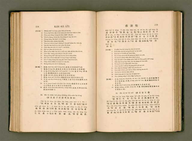 主要名稱：LÔ HOA KÁI-TSŌ THÓNG-IT SU-HĀN-BÛN/其他-其他名稱：羅華改造統一書翰文/其他-其他名稱：羅華改造統一書翰文/其他-其他名稱：羅華改造統一書翰文圖檔，第126張，共280張