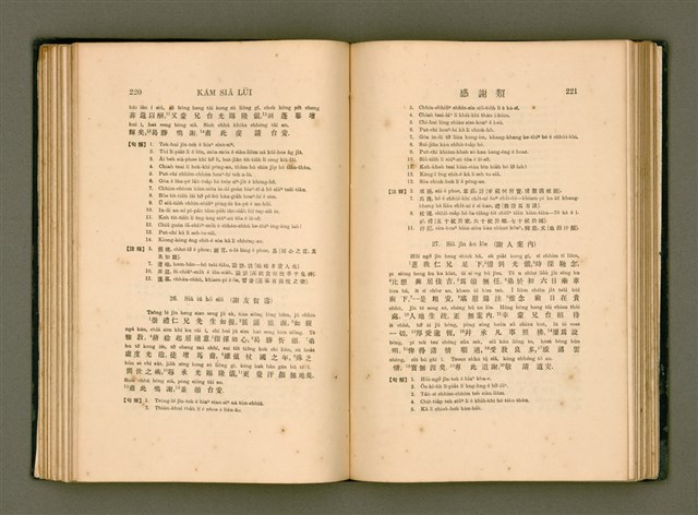 主要名稱：LÔ HOA KÁI-TSŌ THÓNG-IT SU-HĀN-BÛN/其他-其他名稱：羅華改造統一書翰文/其他-其他名稱：羅華改造統一書翰文/其他-其他名稱：羅華改造統一書翰文圖檔，第127張，共280張