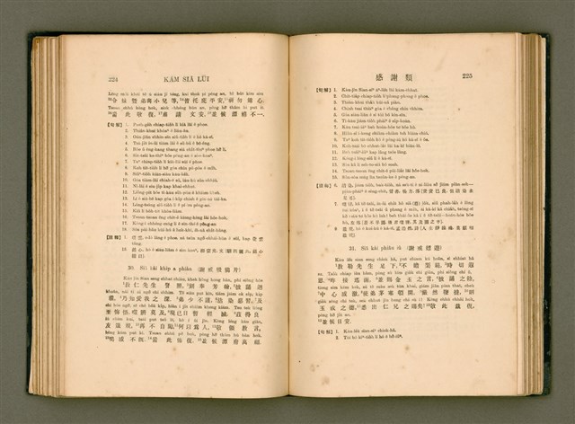 主要名稱：LÔ HOA KÁI-TSŌ THÓNG-IT SU-HĀN-BÛN/其他-其他名稱：羅華改造統一書翰文/其他-其他名稱：羅華改造統一書翰文/其他-其他名稱：羅華改造統一書翰文圖檔，第129張，共280張