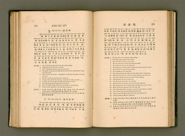 主要名稱：LÔ HOA KÁI-TSŌ THÓNG-IT SU-HĀN-BÛN/其他-其他名稱：羅華改造統一書翰文/其他-其他名稱：羅華改造統一書翰文/其他-其他名稱：羅華改造統一書翰文圖檔，第131張，共280張