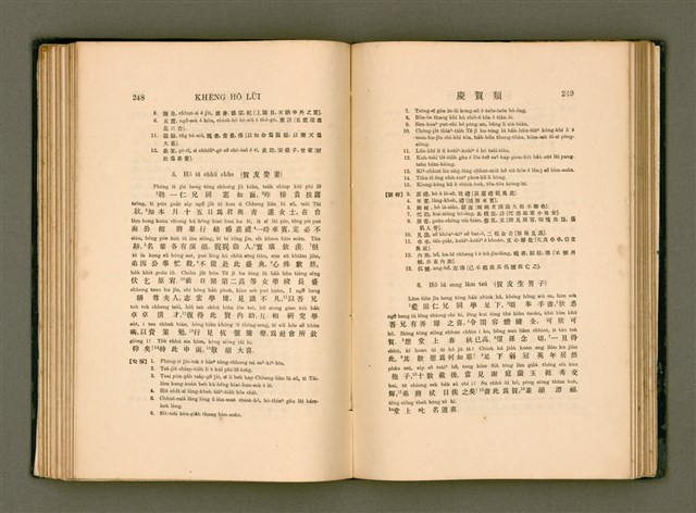 主要名稱：LÔ HOA KÁI-TSŌ THÓNG-IT SU-HĀN-BÛN/其他-其他名稱：羅華改造統一書翰文/其他-其他名稱：羅華改造統一書翰文/其他-其他名稱：羅華改造統一書翰文圖檔，第141張，共280張