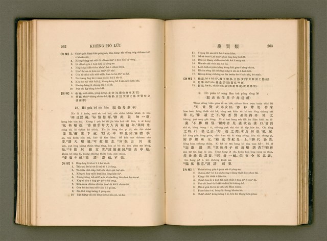 主要名稱：LÔ HOA KÁI-TSŌ THÓNG-IT SU-HĀN-BÛN/其他-其他名稱：羅華改造統一書翰文/其他-其他名稱：羅華改造統一書翰文/其他-其他名稱：羅華改造統一書翰文圖檔，第148張，共280張