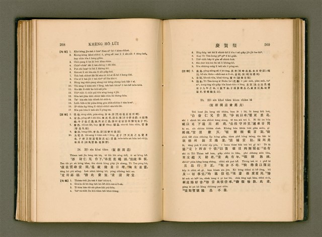 主要名稱：LÔ HOA KÁI-TSŌ THÓNG-IT SU-HĀN-BÛN/其他-其他名稱：羅華改造統一書翰文/其他-其他名稱：羅華改造統一書翰文/其他-其他名稱：羅華改造統一書翰文圖檔，第151張，共280張