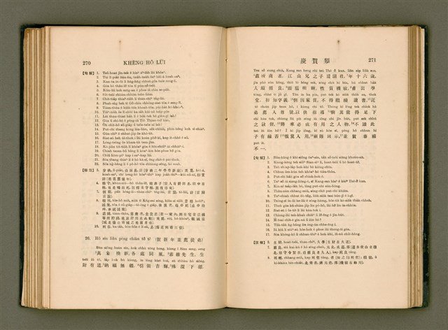 主要名稱：LÔ HOA KÁI-TSŌ THÓNG-IT SU-HĀN-BÛN/其他-其他名稱：羅華改造統一書翰文/其他-其他名稱：羅華改造統一書翰文/其他-其他名稱：羅華改造統一書翰文圖檔，第152張，共280張