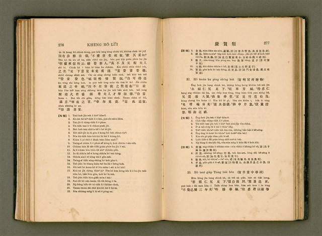主要名稱：LÔ HOA KÁI-TSŌ THÓNG-IT SU-HĀN-BÛN/其他-其他名稱：羅華改造統一書翰文/其他-其他名稱：羅華改造統一書翰文/其他-其他名稱：羅華改造統一書翰文圖檔，第155張，共280張