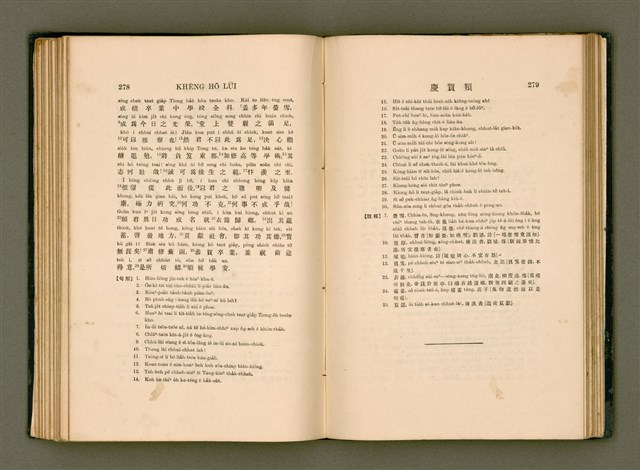 主要名稱：LÔ HOA KÁI-TSŌ THÓNG-IT SU-HĀN-BÛN/其他-其他名稱：羅華改造統一書翰文/其他-其他名稱：羅華改造統一書翰文/其他-其他名稱：羅華改造統一書翰文圖檔，第156張，共280張