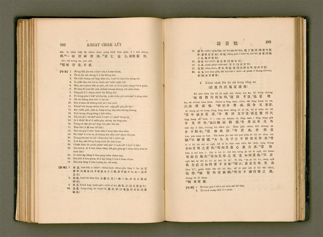主要名稱：LÔ HOA KÁI-TSŌ THÓNG-IT SU-HĀN-BÛN/其他-其他名稱：羅華改造統一書翰文/其他-其他名稱：羅華改造統一書翰文/其他-其他名稱：羅華改造統一書翰文圖檔，第158張，共280張