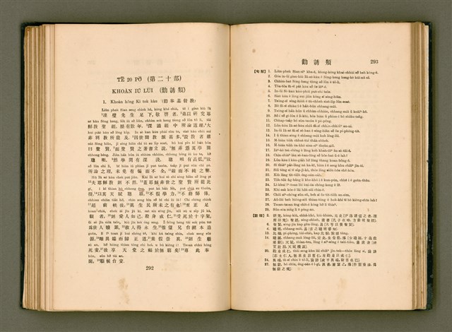 主要名稱：LÔ HOA KÁI-TSŌ THÓNG-IT SU-HĀN-BÛN/其他-其他名稱：羅華改造統一書翰文/其他-其他名稱：羅華改造統一書翰文/其他-其他名稱：羅華改造統一書翰文圖檔，第163張，共280張