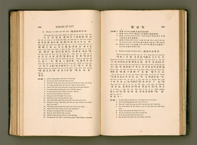 主要名稱：LÔ HOA KÁI-TSŌ THÓNG-IT SU-HĀN-BÛN/其他-其他名稱：羅華改造統一書翰文/其他-其他名稱：羅華改造統一書翰文/其他-其他名稱：羅華改造統一書翰文圖檔，第164張，共280張