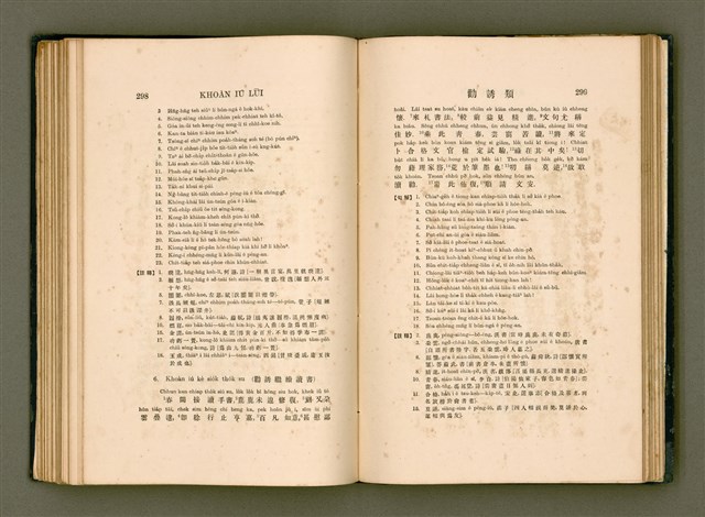 主要名稱：LÔ HOA KÁI-TSŌ THÓNG-IT SU-HĀN-BÛN/其他-其他名稱：羅華改造統一書翰文/其他-其他名稱：羅華改造統一書翰文/其他-其他名稱：羅華改造統一書翰文圖檔，第166張，共280張