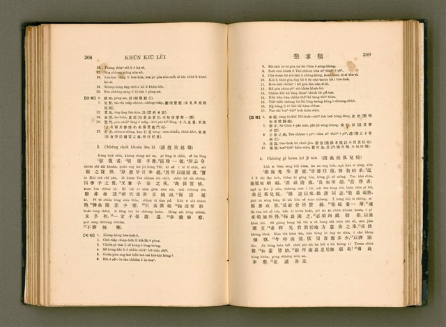 主要名稱：LÔ HOA KÁI-TSŌ THÓNG-IT SU-HĀN-BÛN/其他-其他名稱：羅華改造統一書翰文/其他-其他名稱：羅華改造統一書翰文/其他-其他名稱：羅華改造統一書翰文圖檔，第171張，共280張