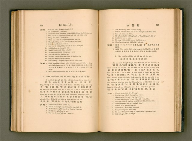 主要名稱：LÔ HOA KÁI-TSŌ THÓNG-IT SU-HĀN-BÛN/其他-其他名稱：羅華改造統一書翰文/其他-其他名稱：羅華改造統一書翰文/其他-其他名稱：羅華改造統一書翰文圖檔，第180張，共280張