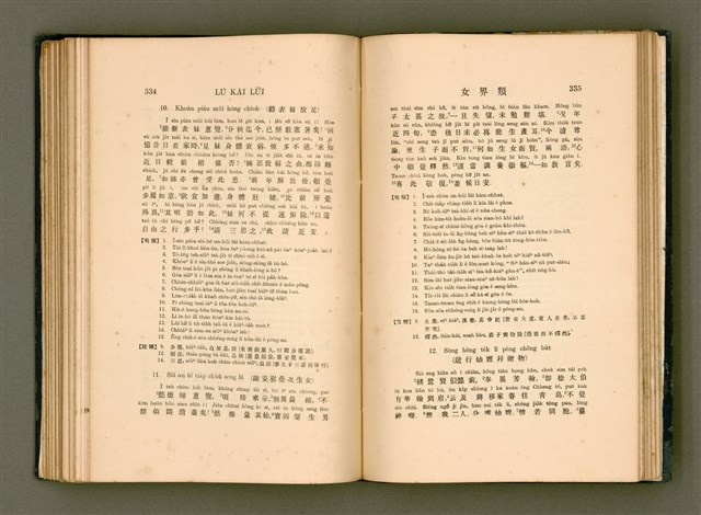 主要名稱：LÔ HOA KÁI-TSŌ THÓNG-IT SU-HĀN-BÛN/其他-其他名稱：羅華改造統一書翰文/其他-其他名稱：羅華改造統一書翰文/其他-其他名稱：羅華改造統一書翰文圖檔，第184張，共280張
