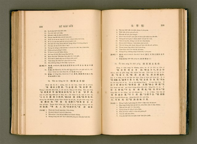 主要名稱：LÔ HOA KÁI-TSŌ THÓNG-IT SU-HĀN-BÛN/其他-其他名稱：羅華改造統一書翰文/其他-其他名稱：羅華改造統一書翰文/其他-其他名稱：羅華改造統一書翰文圖檔，第186張，共280張