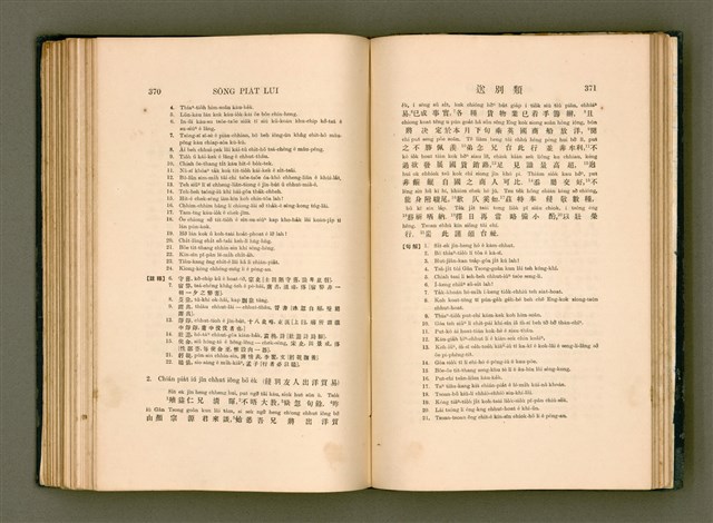 主要名稱：LÔ HOA KÁI-TSŌ THÓNG-IT SU-HĀN-BÛN/其他-其他名稱：羅華改造統一書翰文/其他-其他名稱：羅華改造統一書翰文/其他-其他名稱：羅華改造統一書翰文圖檔，第202張，共280張