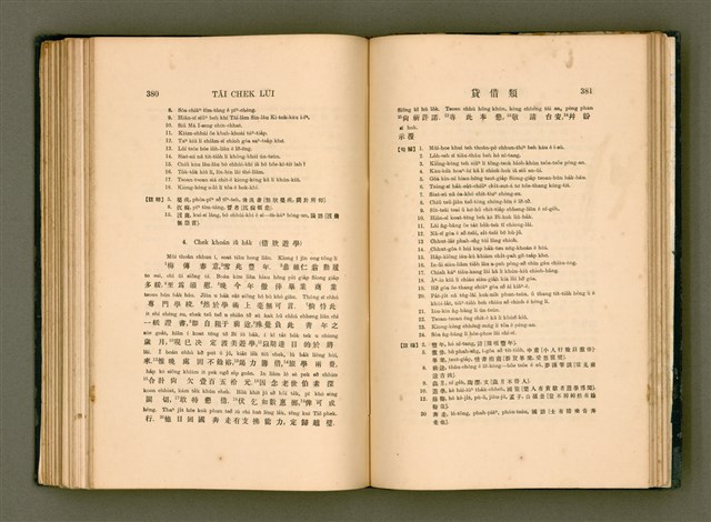 主要名稱：LÔ HOA KÁI-TSŌ THÓNG-IT SU-HĀN-BÛN/其他-其他名稱：羅華改造統一書翰文/其他-其他名稱：羅華改造統一書翰文/其他-其他名稱：羅華改造統一書翰文圖檔，第207張，共280張