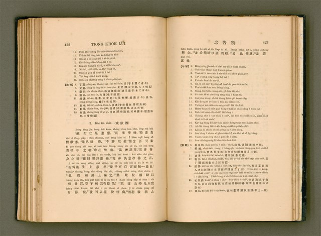 主要名稱：LÔ HOA KÁI-TSŌ THÓNG-IT SU-HĀN-BÛN/其他-其他名稱：羅華改造統一書翰文/其他-其他名稱：羅華改造統一書翰文/其他-其他名稱：羅華改造統一書翰文圖檔，第228張，共280張
