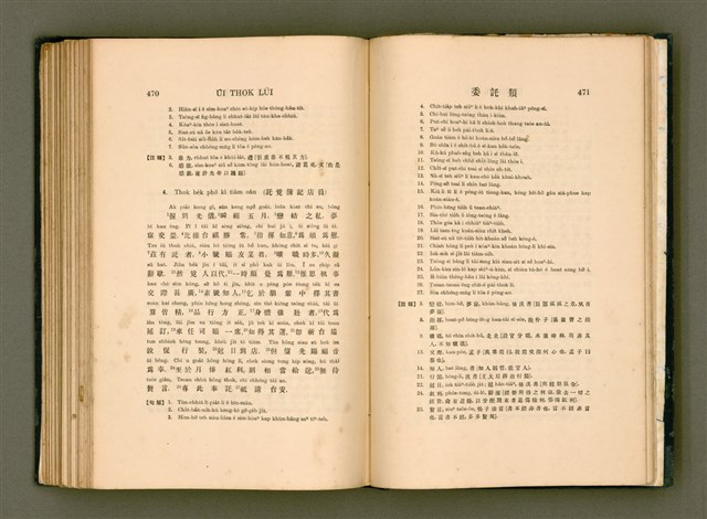 主要名稱：LÔ HOA KÁI-TSŌ THÓNG-IT SU-HĀN-BÛN/其他-其他名稱：羅華改造統一書翰文/其他-其他名稱：羅華改造統一書翰文/其他-其他名稱：羅華改造統一書翰文圖檔，第252張，共280張