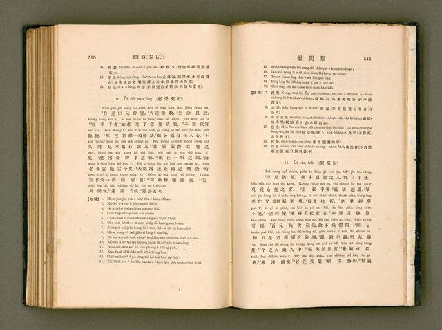 主要名稱：LÔ HOA KÁI-TSŌ THÓNG-IT SU-HĀN-BÛN/其他-其他名稱：羅華改造統一書翰文/其他-其他名稱：羅華改造統一書翰文/其他-其他名稱：羅華改造統一書翰文圖檔，第272張，共280張