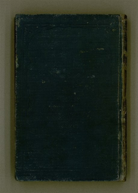 主要名稱：LÔ HOA KÁI-TSŌ THÓNG-IT SU-HĀN-BÛN/其他-其他名稱：羅華改造統一書翰文/其他-其他名稱：羅華改造統一書翰文/其他-其他名稱：羅華改造統一書翰文圖檔，第280張，共280張