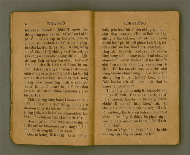 主要名稱：THIAN-LŌ͘ LE̍K-THÊNG Tē 2 pún/其他-其他名稱：天路歷程 第2本圖檔，第7張，共125張