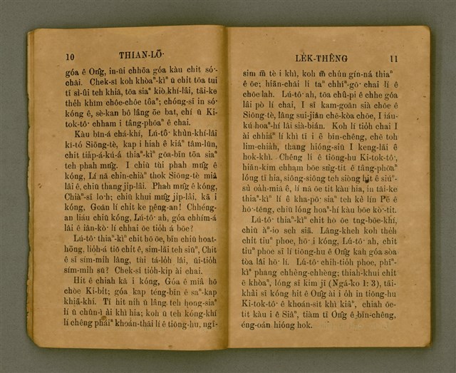 主要名稱：THIAN-LŌ͘ LE̍K-THÊNG Tē 2 pún/其他-其他名稱：天路歷程 第2本圖檔，第10張，共125張