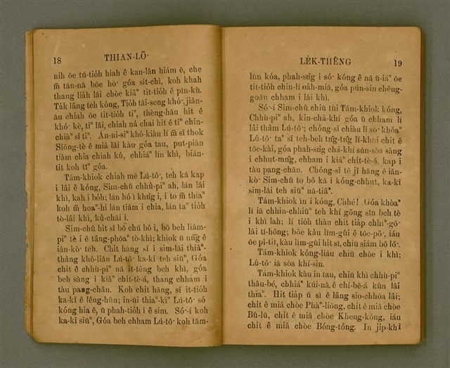 主要名稱：THIAN-LŌ͘ LE̍K-THÊNG Tē 2 pún/其他-其他名稱：天路歷程 第2本圖檔，第15張，共125張