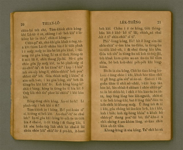 主要名稱：THIAN-LŌ͘ LE̍K-THÊNG Tē 2 pún/其他-其他名稱：天路歷程 第2本圖檔，第16張，共125張