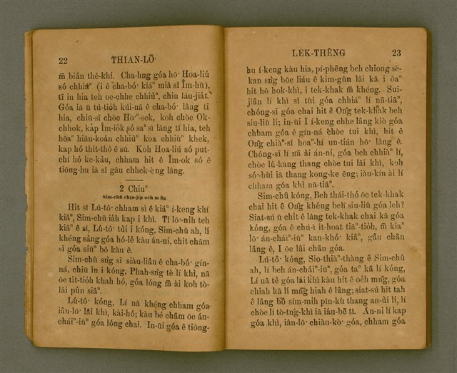 主要名稱：THIAN-LŌ͘ LE̍K-THÊNG Tē 2 pún/其他-其他名稱：天路歷程 第2本圖檔，第17張，共125張