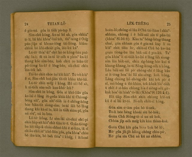 主要名稱：THIAN-LŌ͘ LE̍K-THÊNG Tē 2 pún/其他-其他名稱：天路歷程 第2本圖檔，第18張，共125張