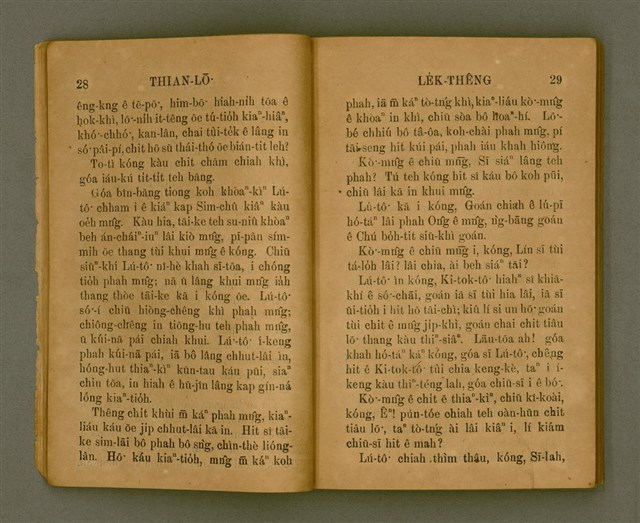 主要名稱：THIAN-LŌ͘ LE̍K-THÊNG Tē 2 pún/其他-其他名稱：天路歷程 第2本圖檔，第20張，共125張