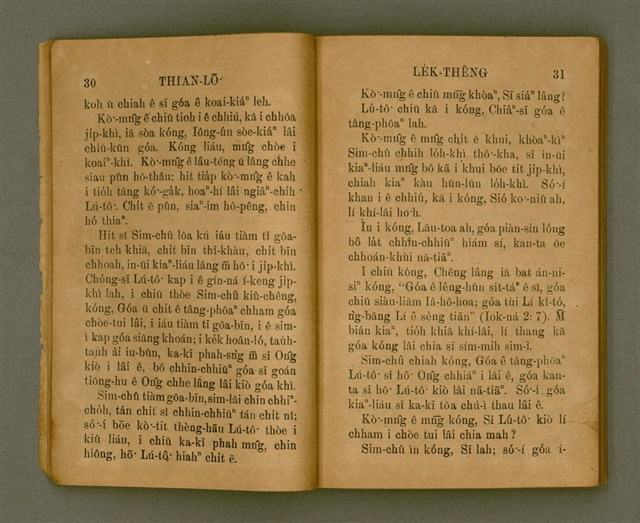 主要名稱：THIAN-LŌ͘ LE̍K-THÊNG Tē 2 pún/其他-其他名稱：天路歷程 第2本圖檔，第21張，共125張