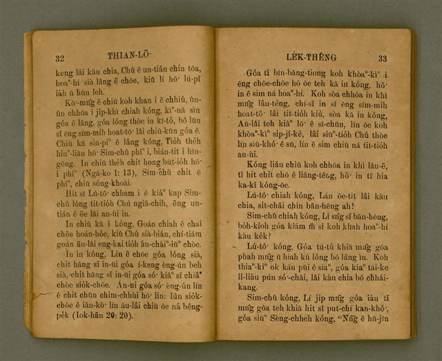 主要名稱：THIAN-LŌ͘ LE̍K-THÊNG Tē 2 pún/其他-其他名稱：天路歷程 第2本圖檔，第22張，共125張