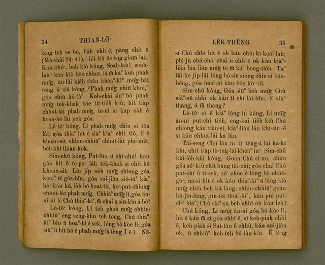 主要名稱：THIAN-LŌ͘ LE̍K-THÊNG Tē 2 pún/其他-其他名稱：天路歷程 第2本圖檔，第23張，共125張