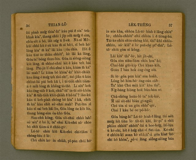 主要名稱：THIAN-LŌ͘ LE̍K-THÊNG Tē 2 pún/其他-其他名稱：天路歷程 第2本圖檔，第24張，共125張