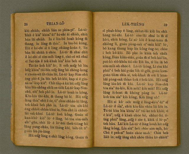 主要名稱：THIAN-LŌ͘ LE̍K-THÊNG Tē 2 pún/其他-其他名稱：天路歷程 第2本圖檔，第25張，共125張