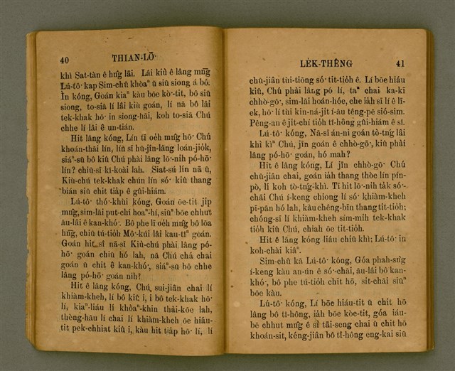 主要名稱：THIAN-LŌ͘ LE̍K-THÊNG Tē 2 pún/其他-其他名稱：天路歷程 第2本圖檔，第26張，共125張