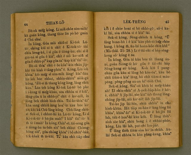 主要名稱：THIAN-LŌ͘ LE̍K-THÊNG Tē 2 pún/其他-其他名稱：天路歷程 第2本圖檔，第28張，共125張