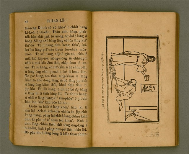 主要名稱：THIAN-LŌ͘ LE̍K-THÊNG Tē 2 pún/其他-其他名稱：天路歷程 第2本圖檔，第29張，共125張