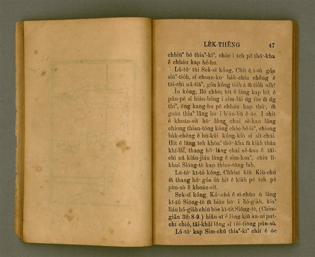 主要名稱：THIAN-LŌ͘ LE̍K-THÊNG Tē 2 pún/其他-其他名稱：天路歷程 第2本圖檔，第30張，共125張